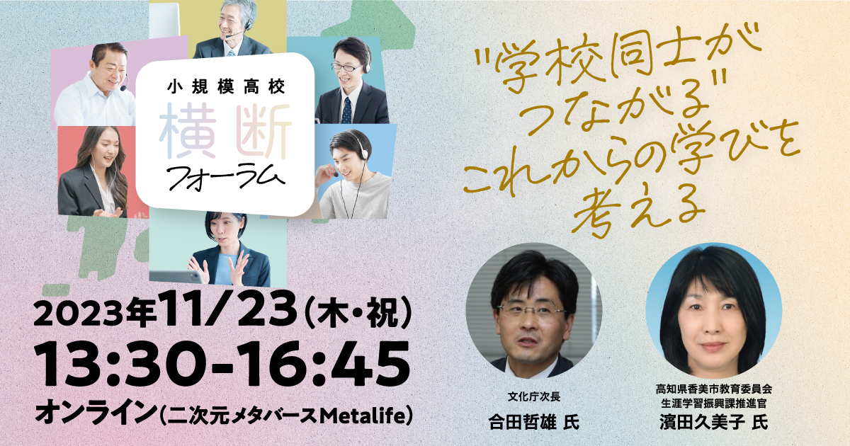 学校基本調査報告書 初等中等教育機関・専修学校・各種学校編 令和元年度-